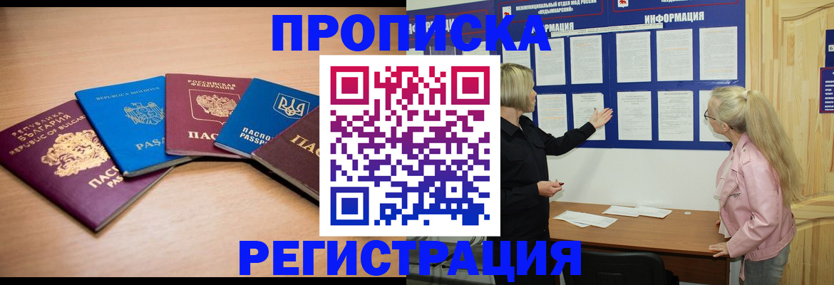 регистрация для дет. сада в Читинской области