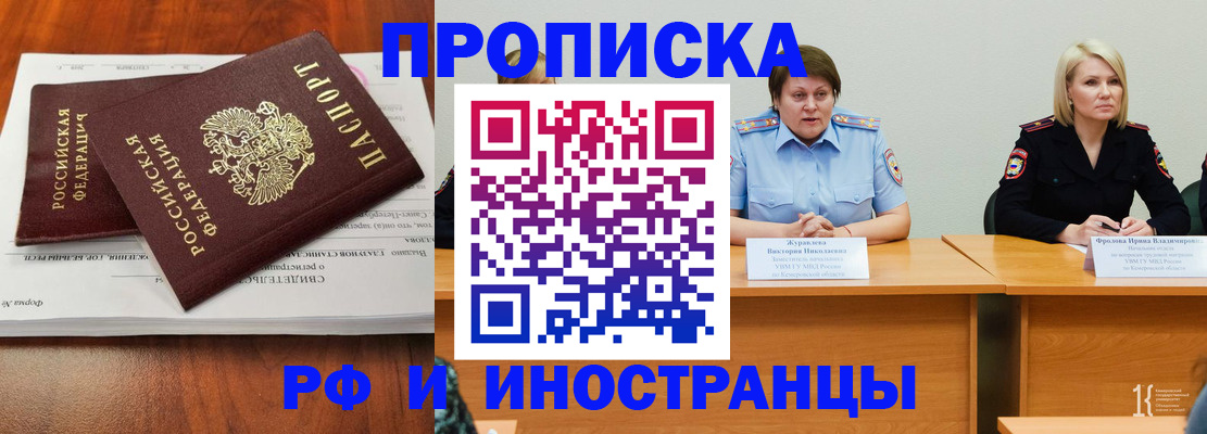 временная регистрация для всех в Читинской области